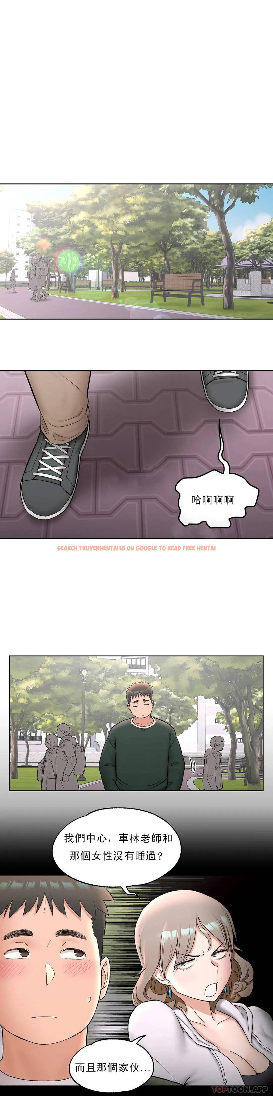 查看漫画非常運動 - 第52話 - tymanga.com中的1101329图片