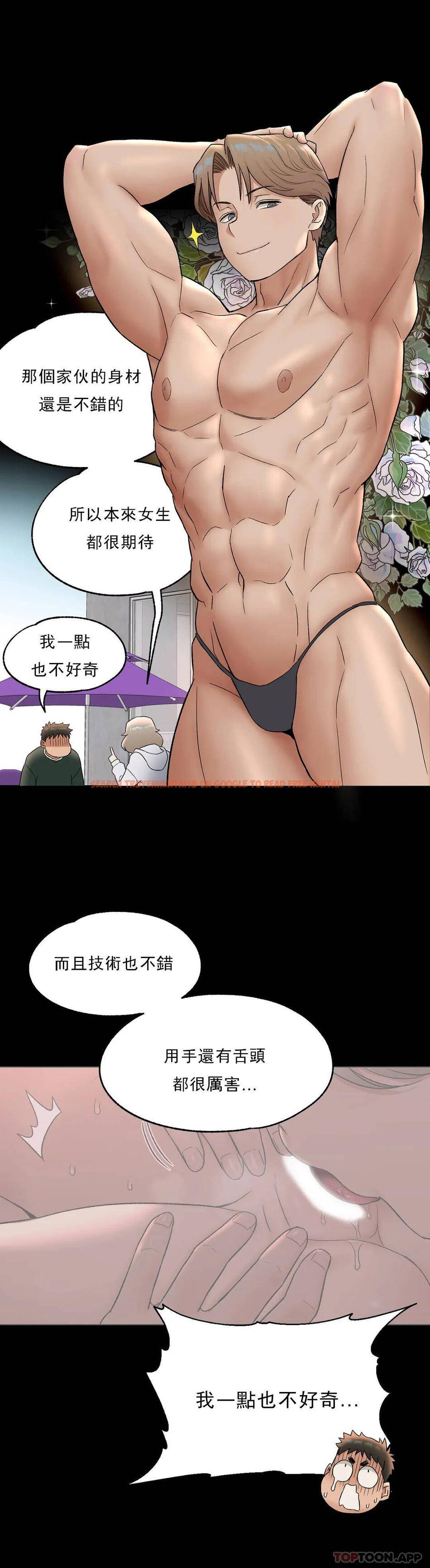 查看漫画非常運動 - 第52話 - tymanga.com中的1101331图片