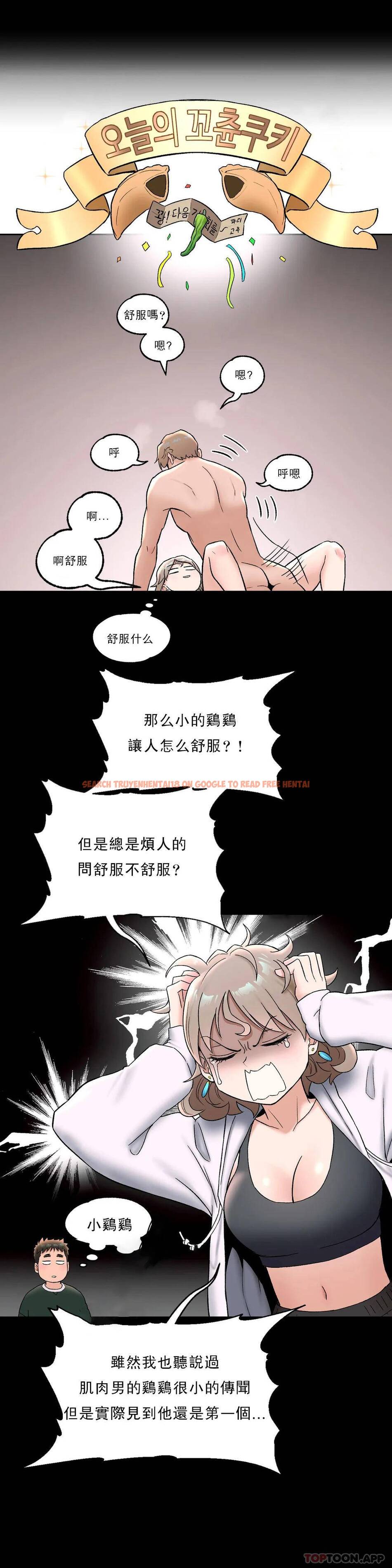 查看漫画非常運動 - 第52話 - tymanga.com中的1101336图片