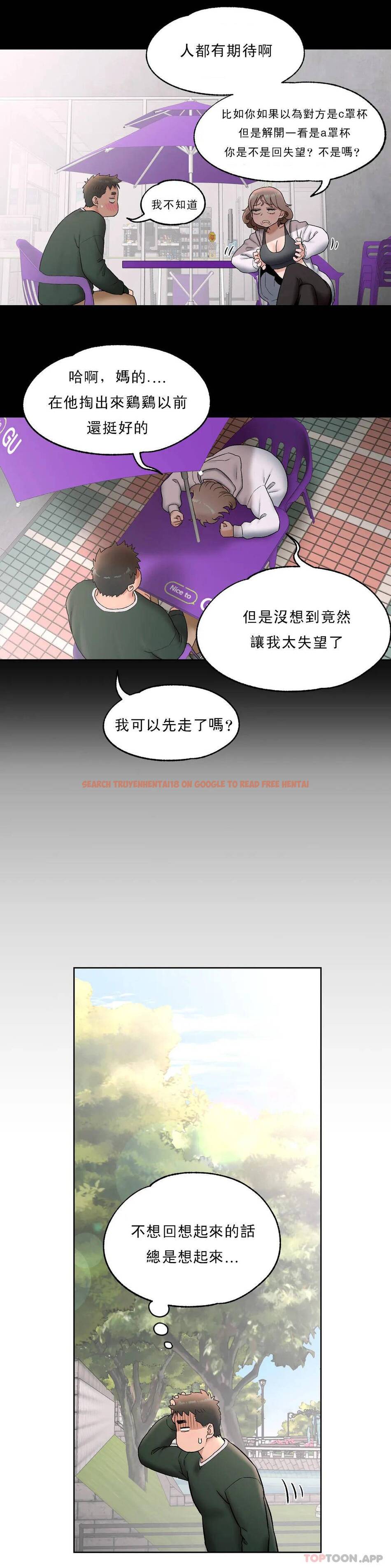 查看漫画非常運動 - 第52話 - tymanga.com中的1101337图片