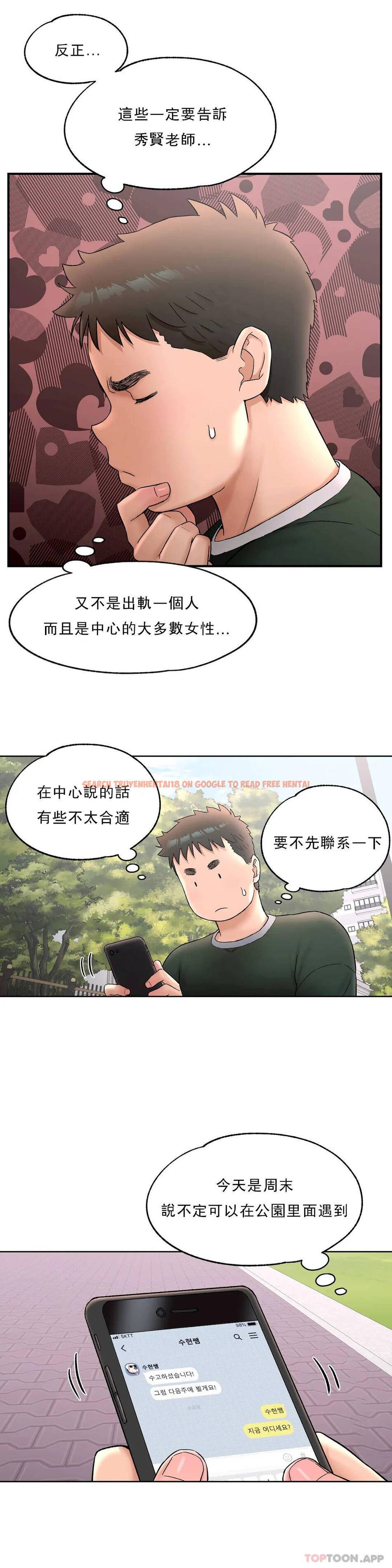查看漫画非常運動 - 第52話 - tymanga.com中的1101338图片