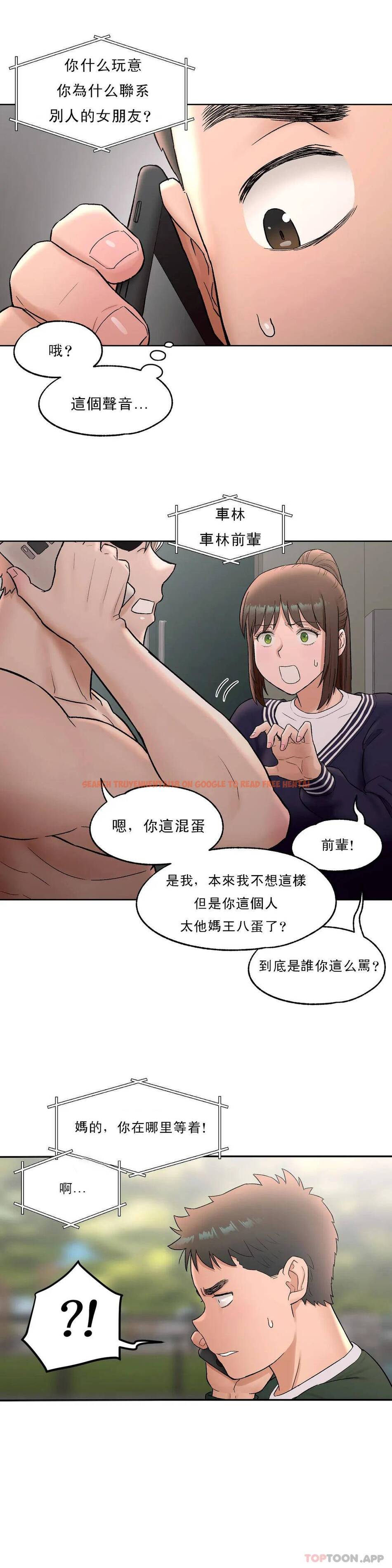 查看漫画非常運動 - 第52話 - tymanga.com中的1101340图片