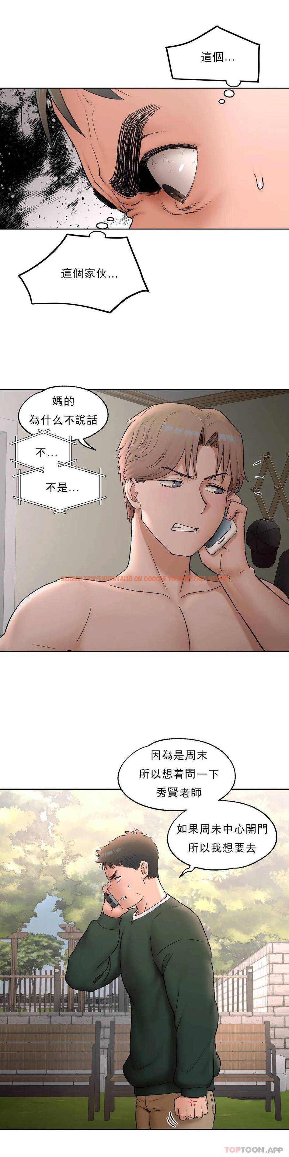 查看漫画非常運動 - 第52話 - tymanga.com中的1101341图片