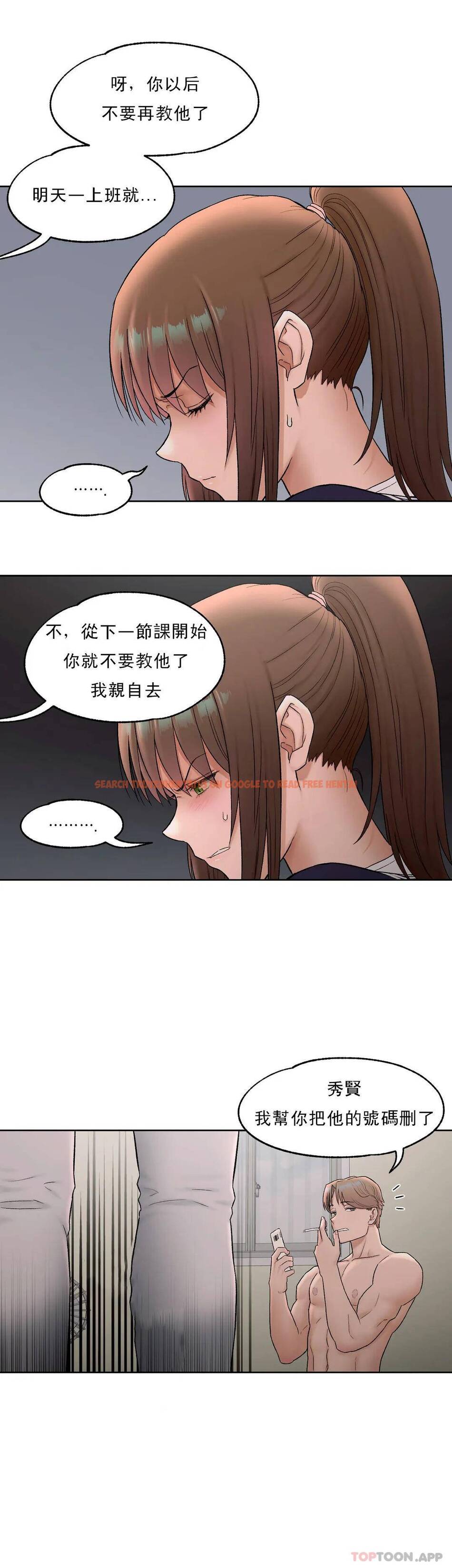 查看漫画非常運動 - 第52話 - tymanga.com中的1101343图片