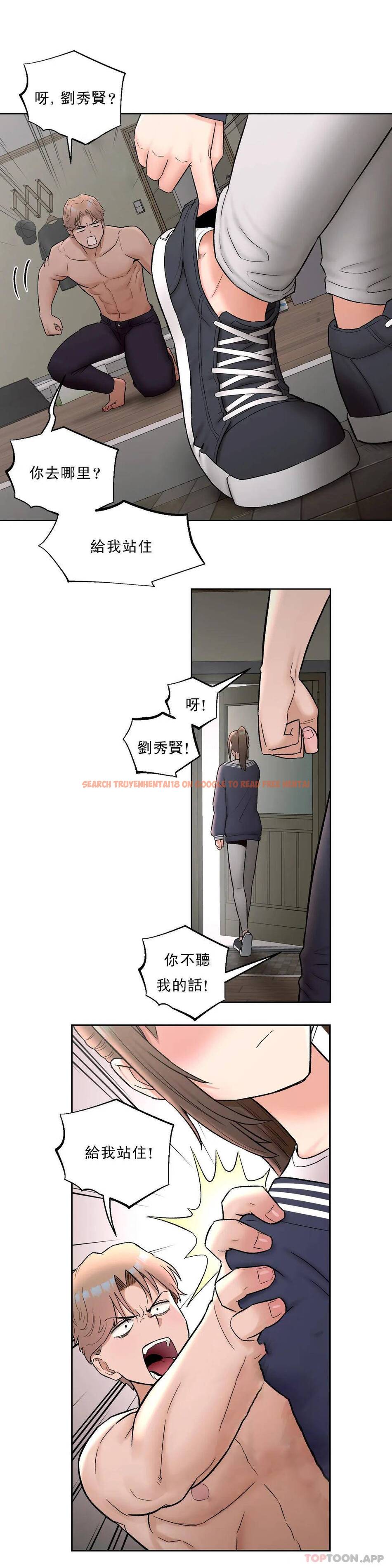 查看漫画非常運動 - 第52話 - tymanga.com中的1101345图片