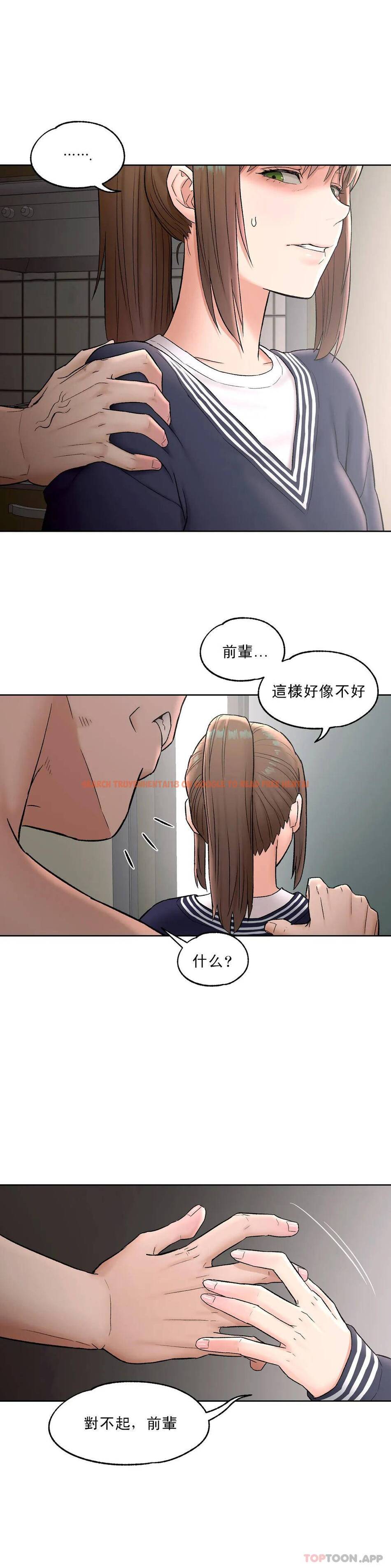 查看漫画非常運動 - 第52話 - tymanga.com中的1101346图片