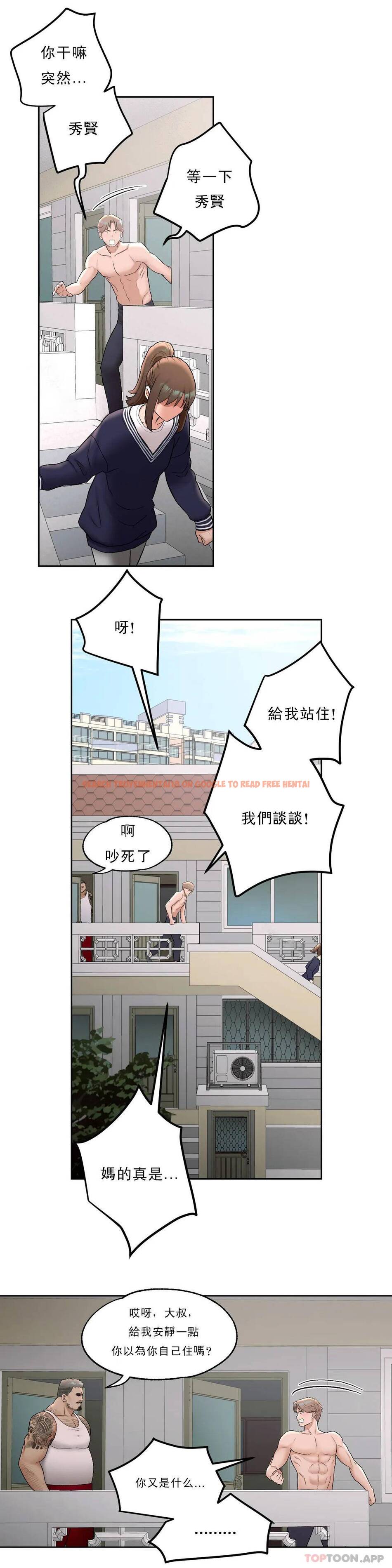 查看漫画非常運動 - 第52話 - tymanga.com中的1101348图片