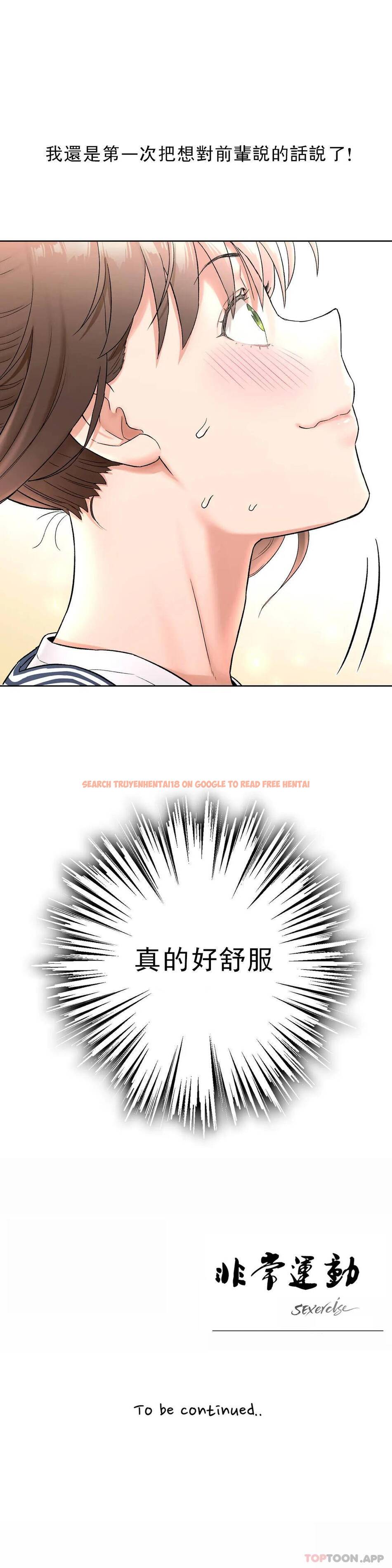 查看漫画非常運動 - 第52話 - tymanga.com中的1101351图片