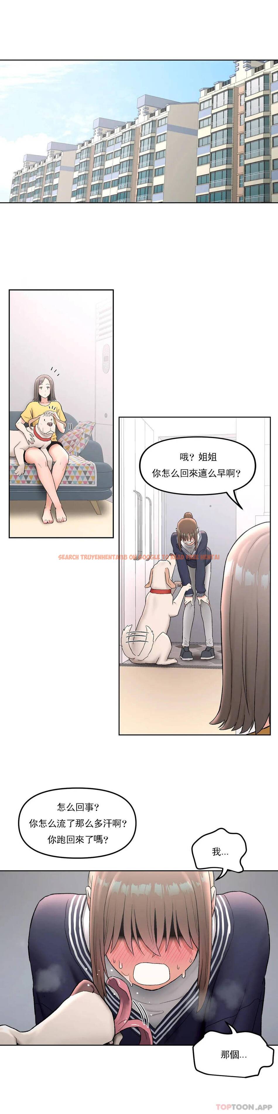 查看漫画非常運動 - 第53話 - tymanga.com中的1101352图片