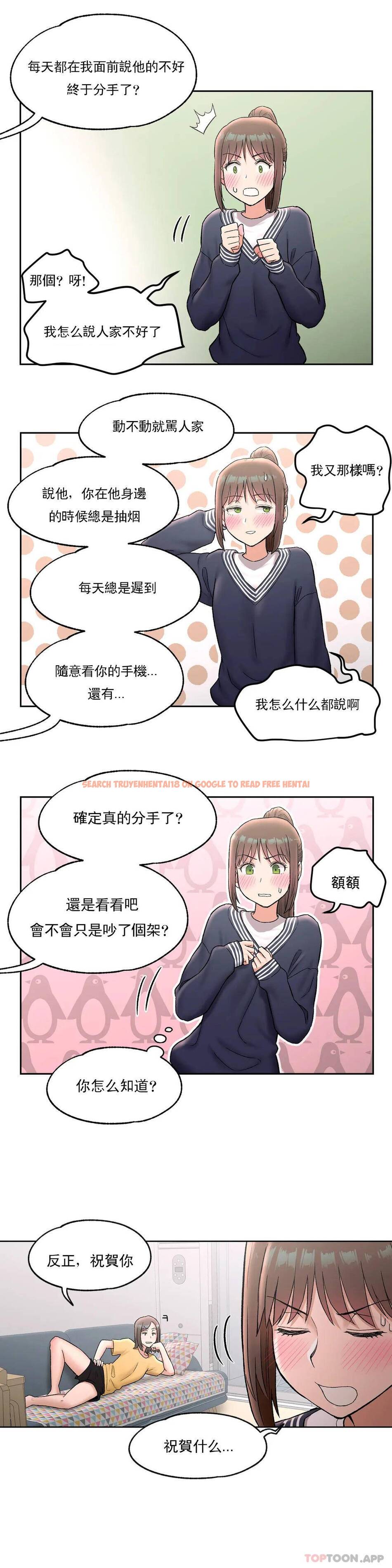 查看漫画非常運動 - 第53話 - tymanga.com中的1101354图片