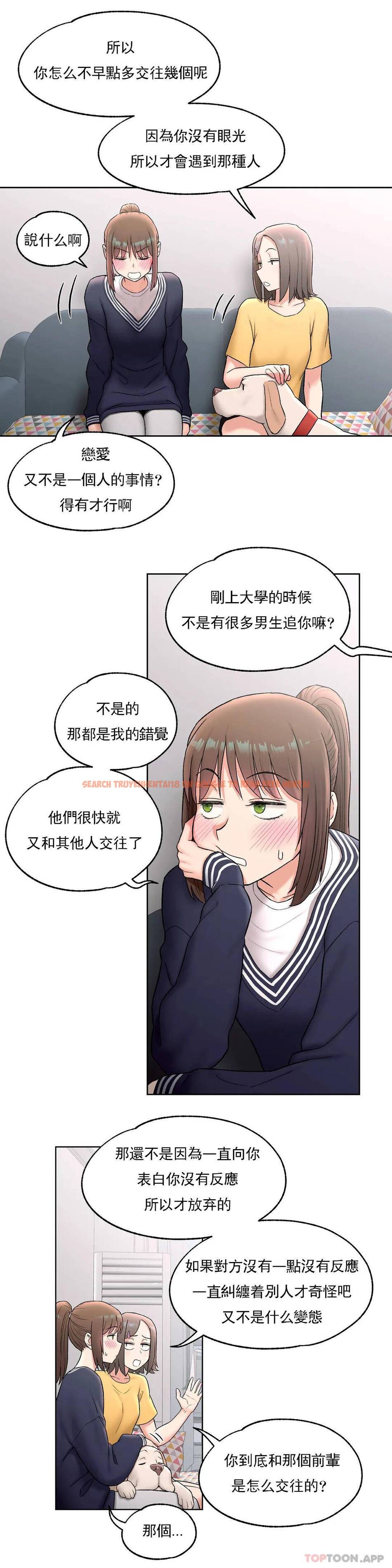 查看漫画非常運動 - 第53話 - tymanga.com中的1101357图片