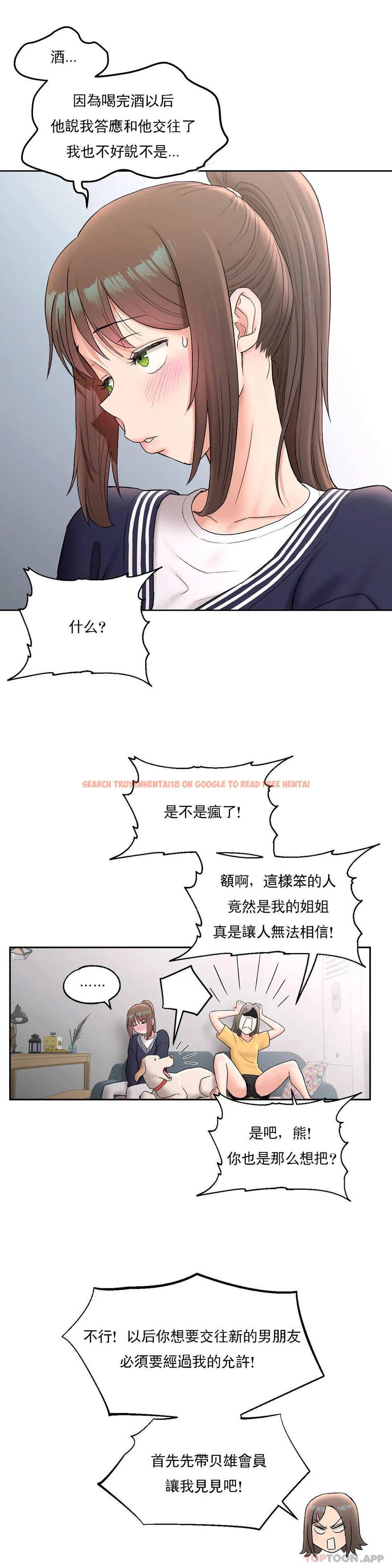 查看漫画非常運動 - 第53話 - tymanga.com中的1101358图片
