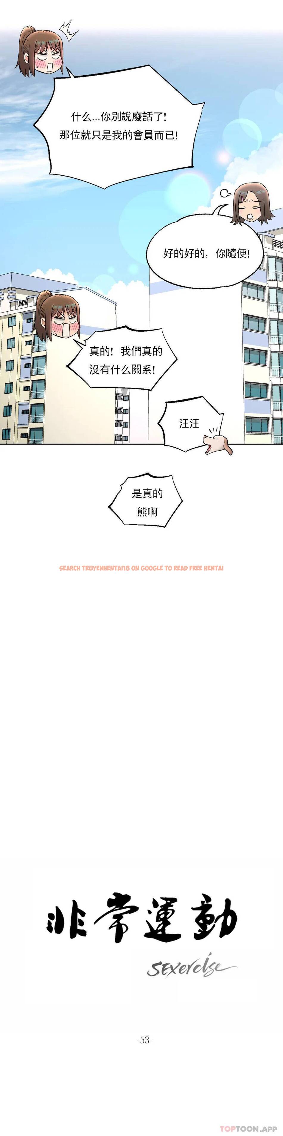 查看漫画非常運動 - 第53話 - tymanga.com中的1101359图片