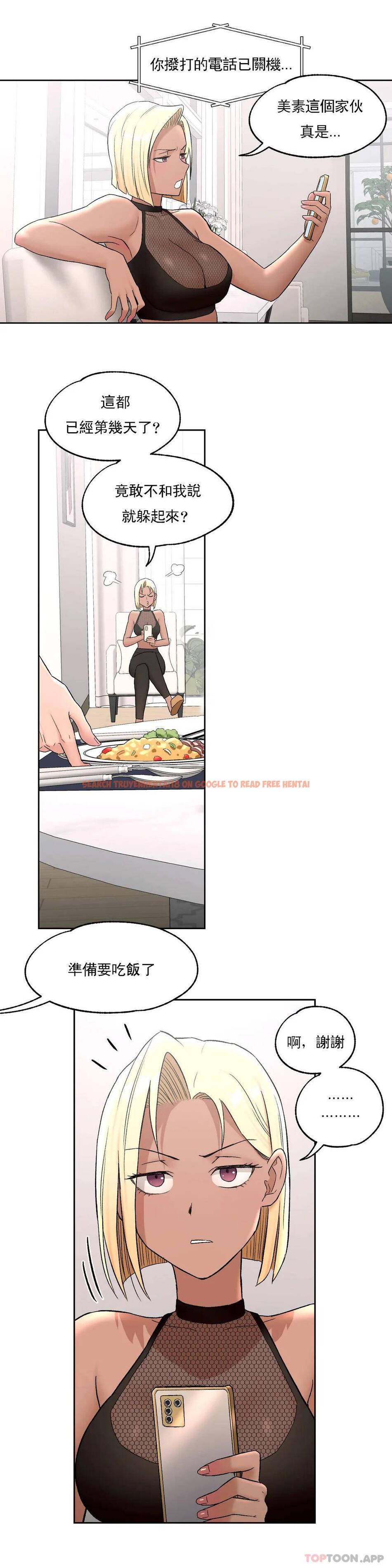 查看漫画非常運動 - 第53話 - tymanga.com中的1101361图片