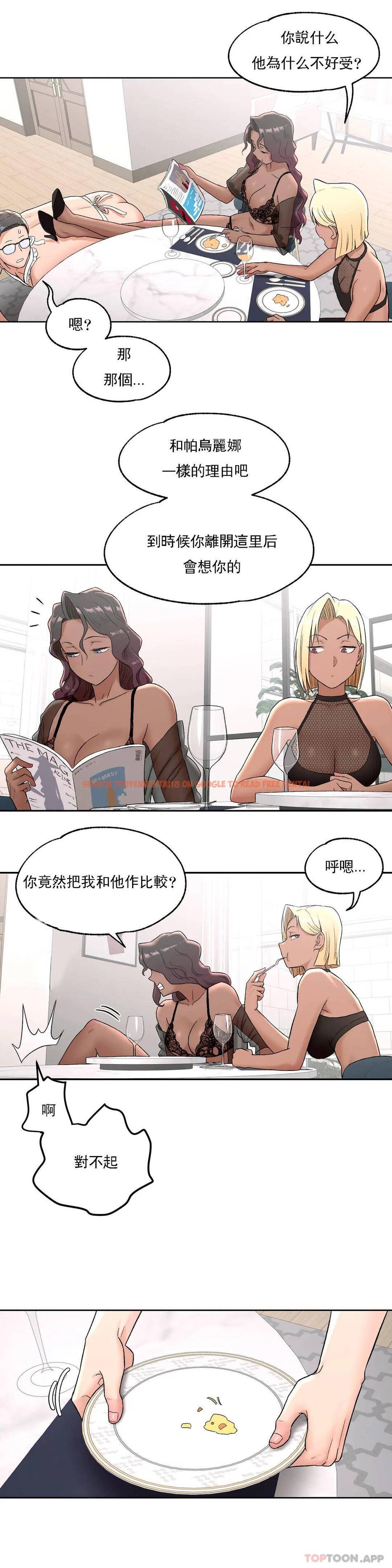 查看漫画非常運動 - 第53話 - tymanga.com中的1101365图片
