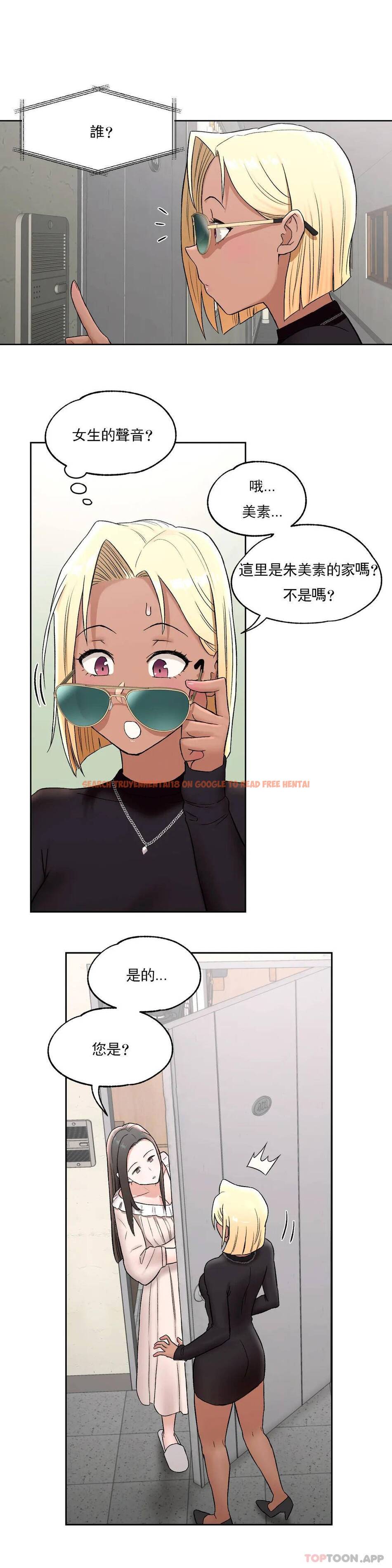 查看漫画非常運動 - 第53話 - tymanga.com中的1101371图片