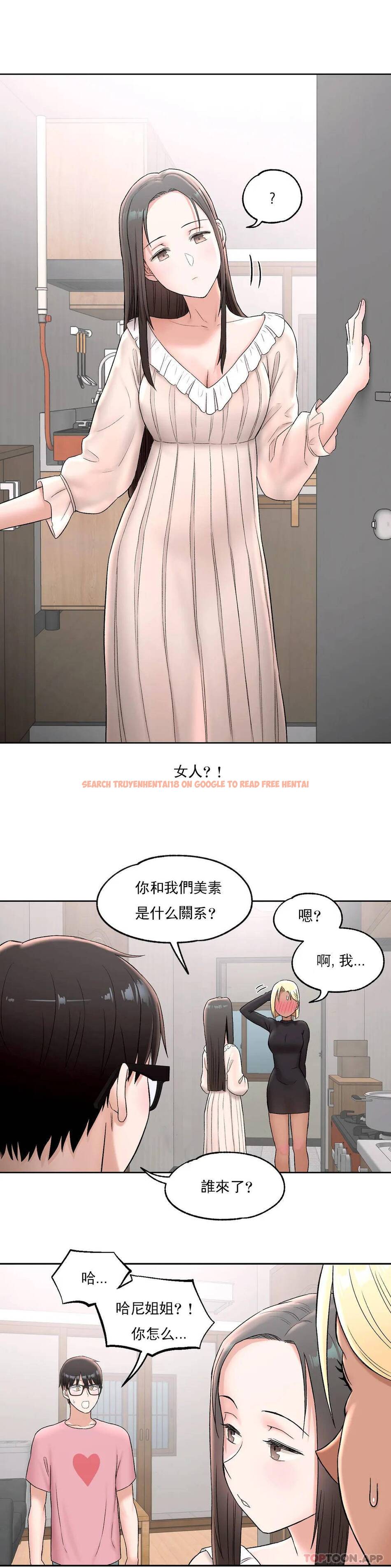 查看漫画非常運動 - 第53話 - tymanga.com中的1101372图片