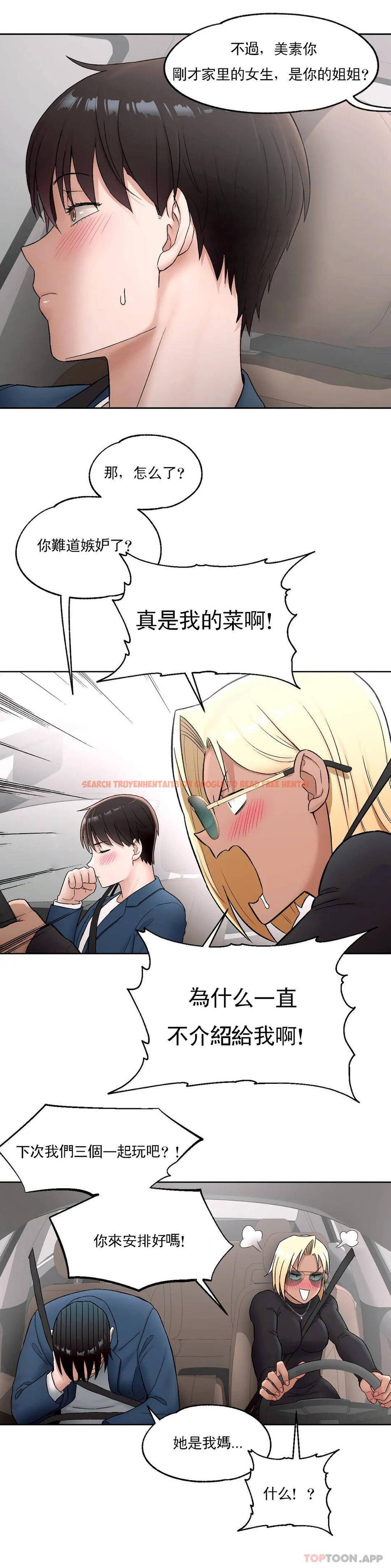查看漫画非常運動 - 第53話 - tymanga.com中的1101374图片