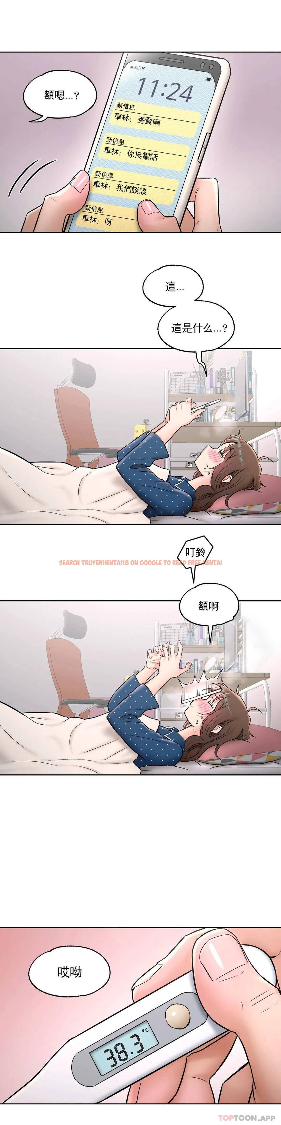 查看漫画非常運動 - 第54話 - tymanga.com中的1101377图片