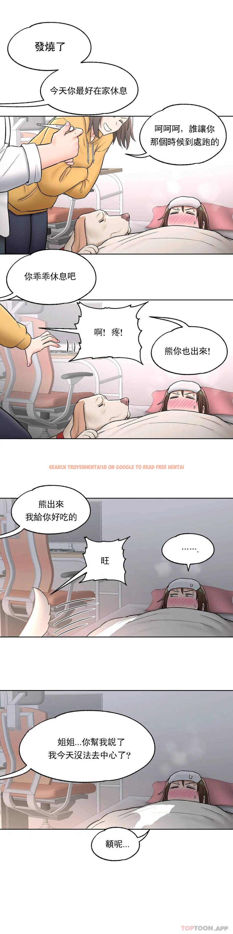 查看漫画非常運動 - 第54話 - tymanga.com中的1101378图片