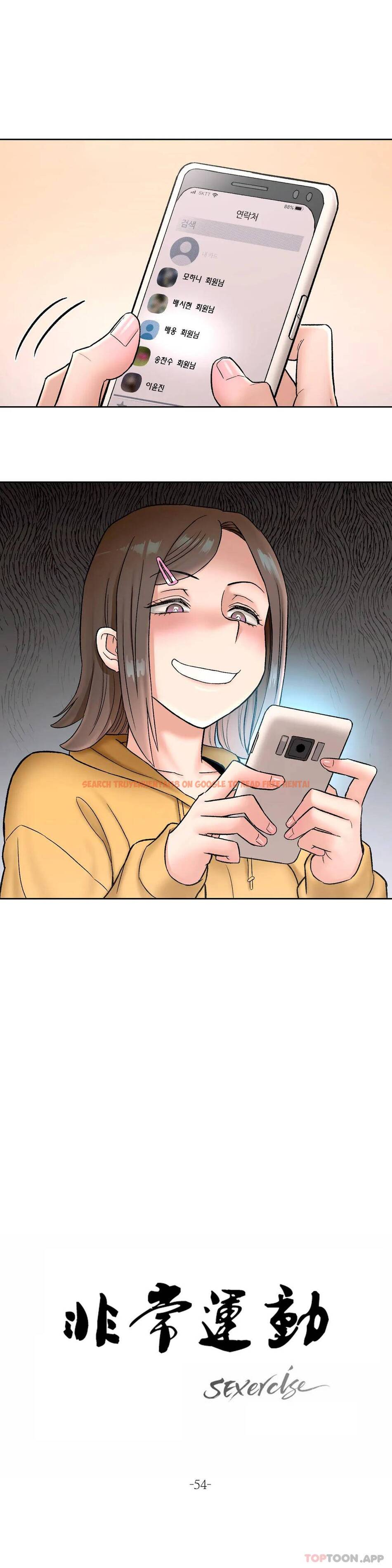 查看漫画非常運動 - 第54話 - tymanga.com中的1101379图片