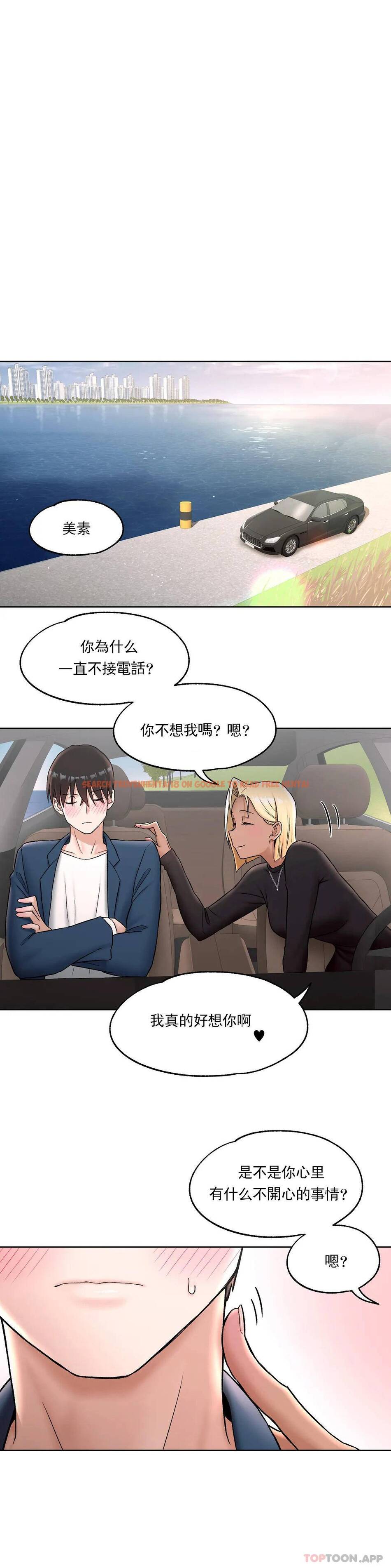 查看漫画非常運動 - 第54話 - tymanga.com中的1101380图片