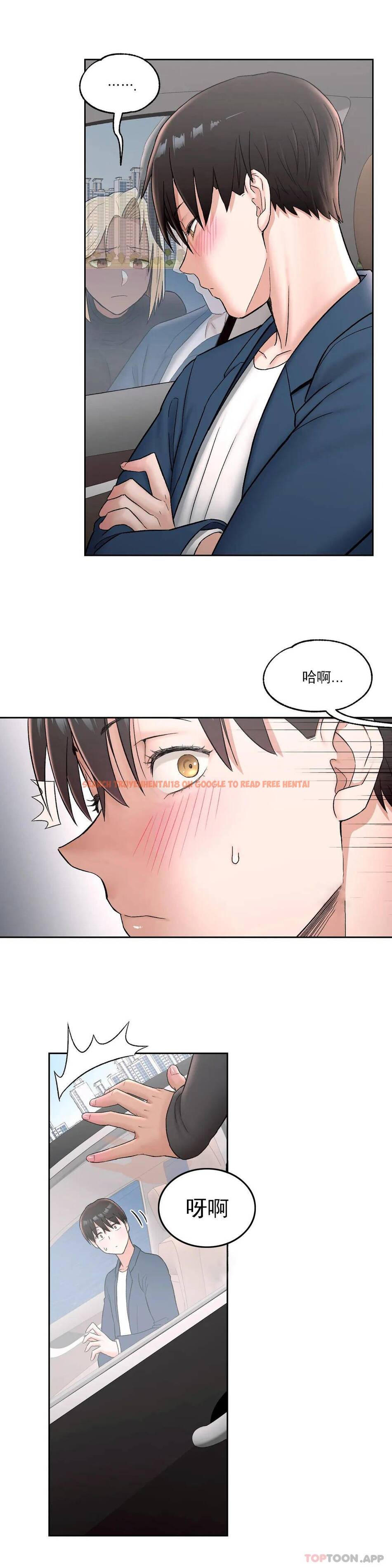 查看漫画非常運動 - 第54話 - tymanga.com中的1101382图片