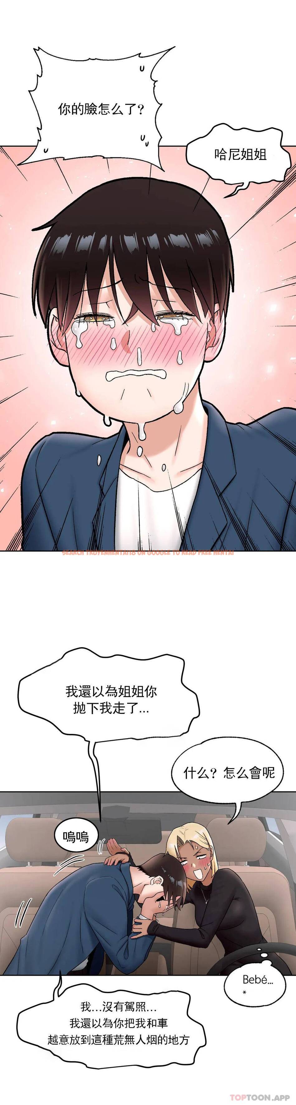 查看漫画非常運動 - 第54話 - tymanga.com中的1101385图片