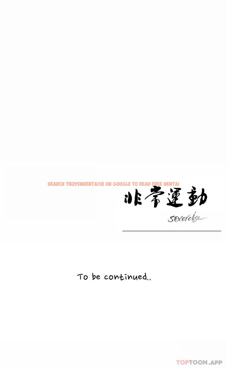 查看漫画非常運動 - 第54話 - tymanga.com中的1101403图片