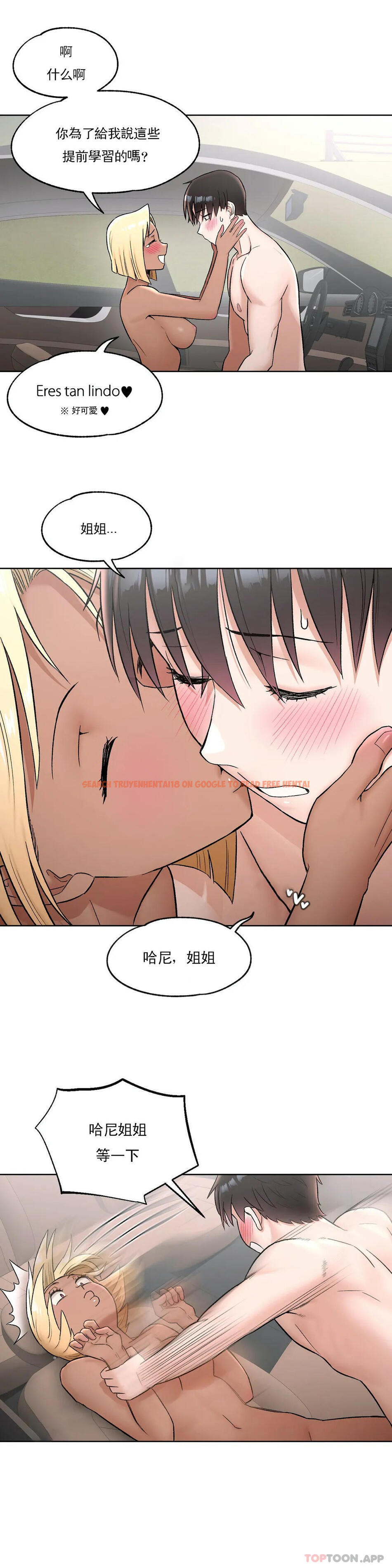 查看漫画非常運動 - 第55話 - tymanga.com中的1101406图片