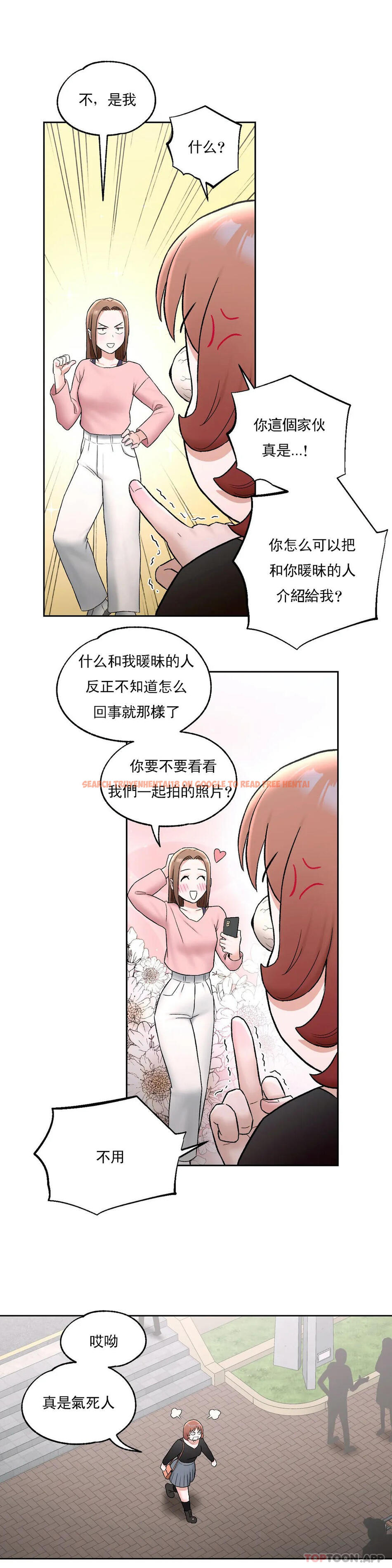 查看漫画非常運動 - 第55話 - tymanga.com中的1101413图片