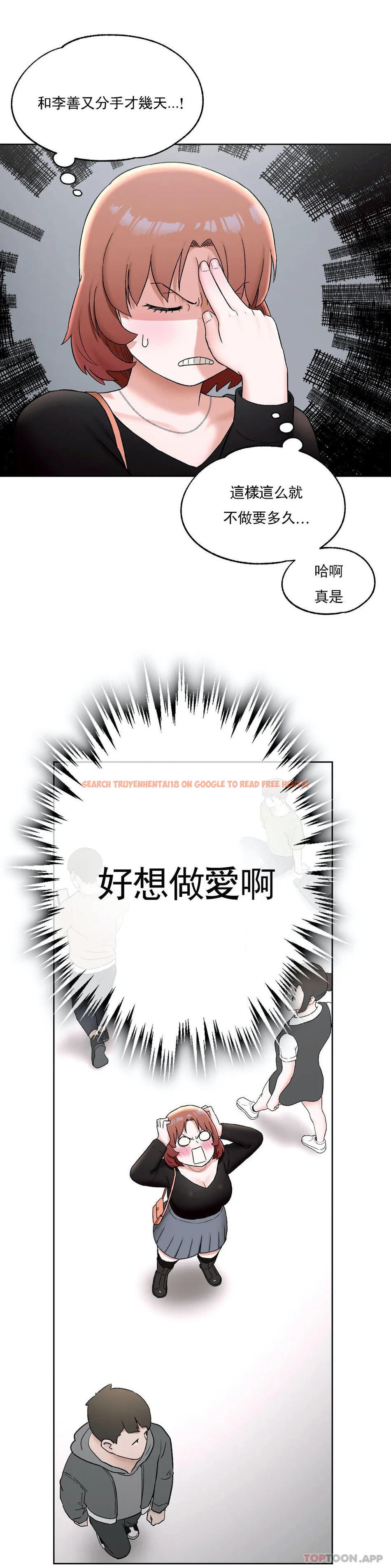 查看漫画非常運動 - 第55話 - tymanga.com中的1101414图片