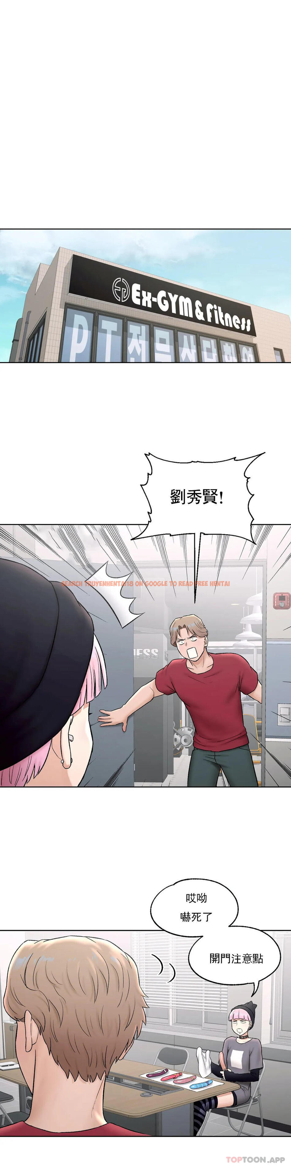 查看漫画非常運動 - 第55話 - tymanga.com中的1101415图片