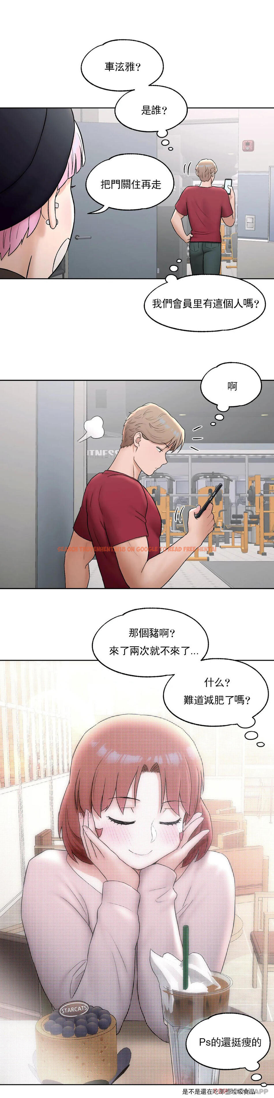 查看漫画非常運動 - 第55話 - tymanga.com中的1101417图片