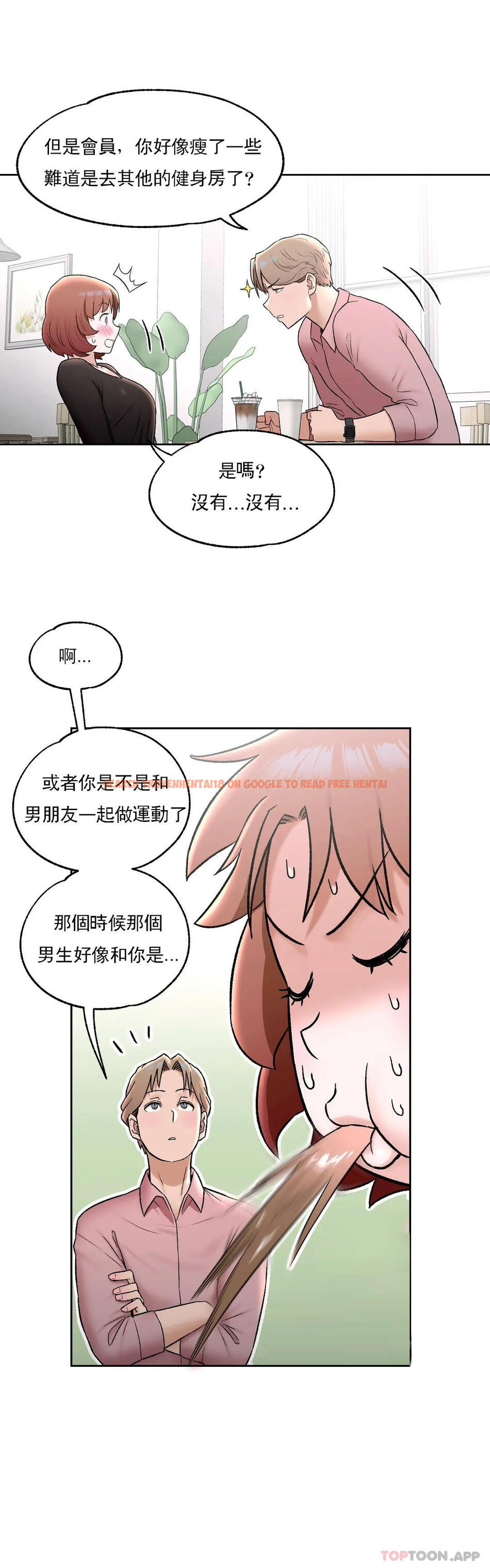 查看漫画非常運動 - 第55話 - tymanga.com中的1101420图片
