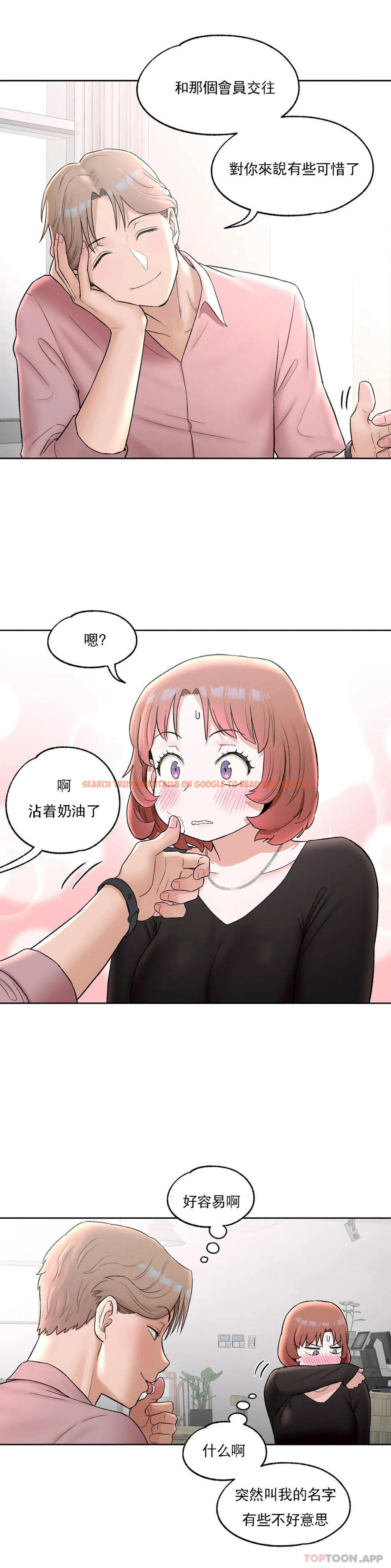 查看漫画非常運動 - 第55話 - tymanga.com中的1101422图片
