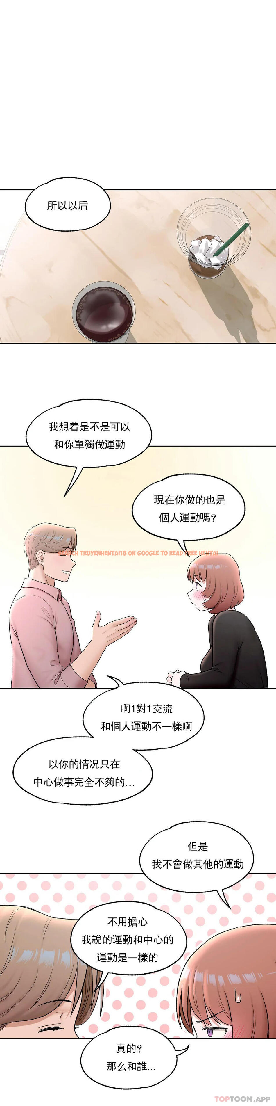 查看漫画非常運動 - 第55話 - tymanga.com中的1101423图片