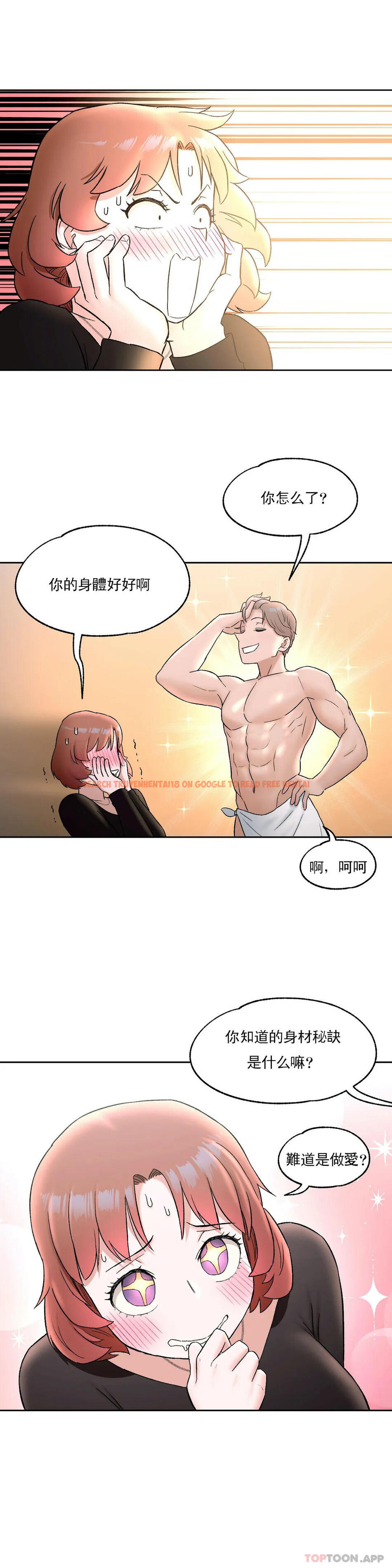 查看漫画非常運動 - 第55話 - tymanga.com中的1101429图片