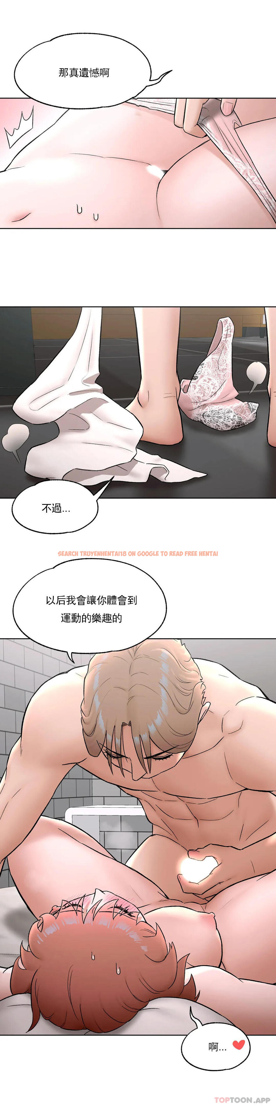 查看漫画非常運動 - 第56話 - tymanga.com中的1101436图片