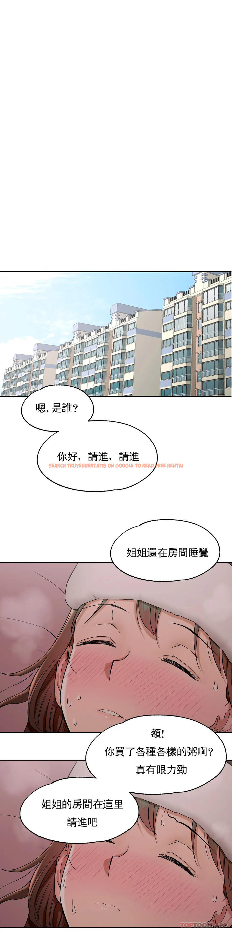 查看漫画非常運動 - 第56話 - tymanga.com中的1101440图片
