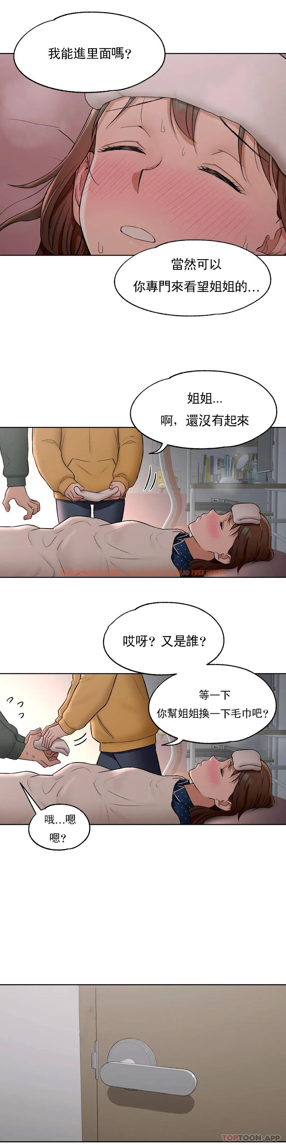 查看漫画非常運動 - 第56話 - tymanga.com中的1101441图片