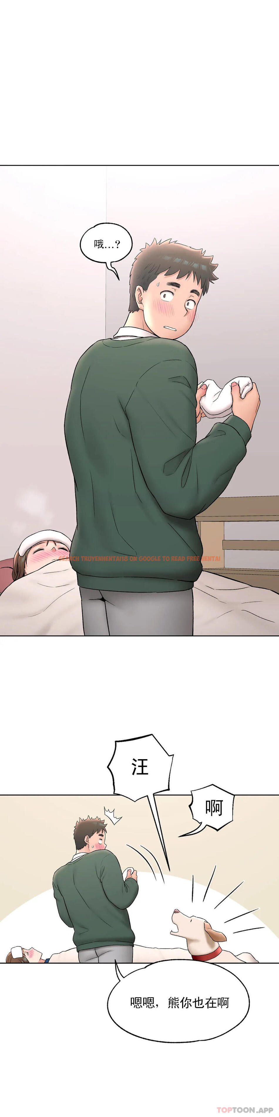 查看漫画非常運動 - 第56話 - tymanga.com中的1101442图片