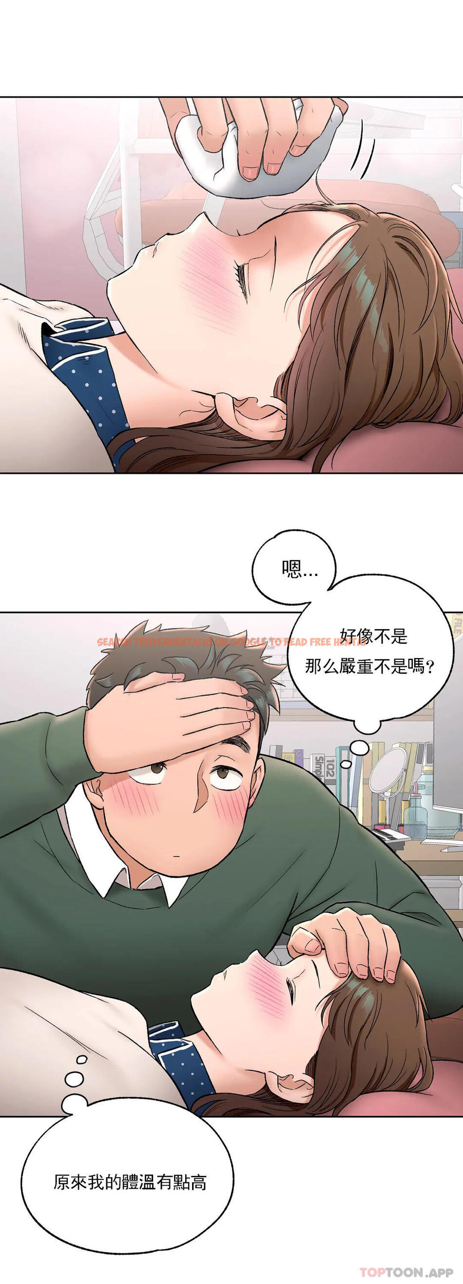 查看漫画非常運動 - 第56話 - tymanga.com中的1101443图片