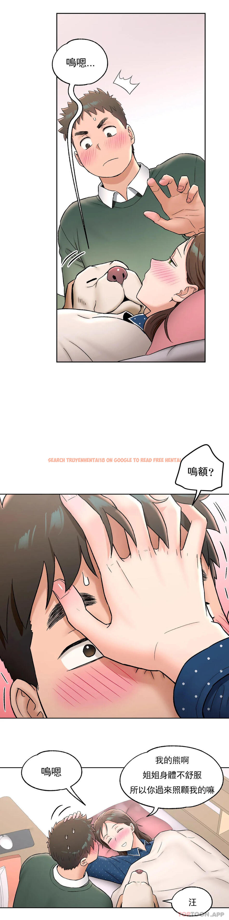 查看漫画非常運動 - 第56話 - tymanga.com中的1101445图片