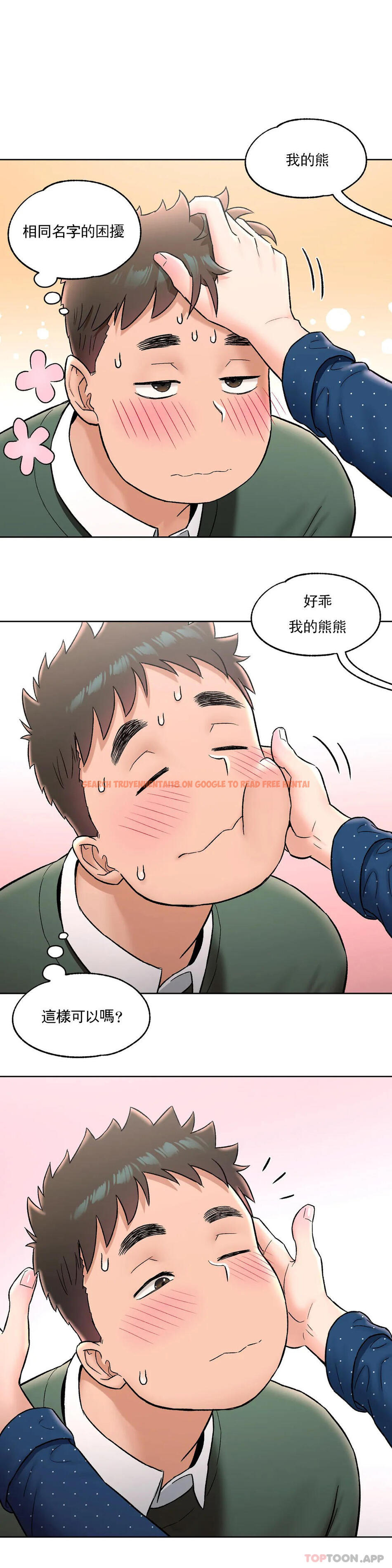 查看漫画非常運動 - 第56話 - tymanga.com中的1101446图片