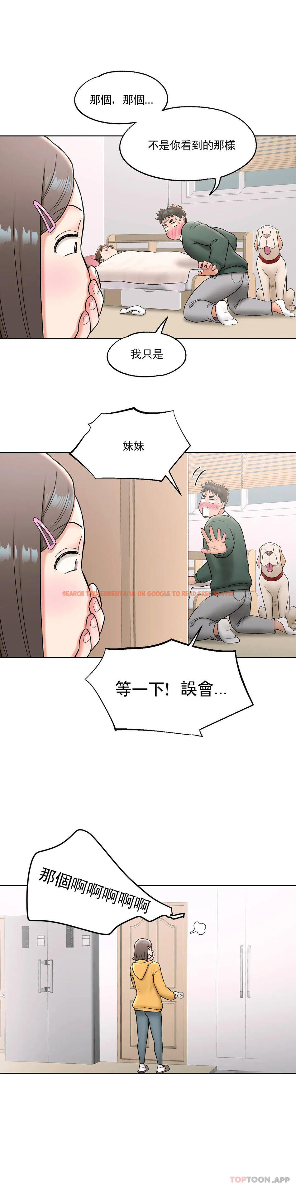 查看漫画非常運動 - 第56話 - tymanga.com中的1101450图片
