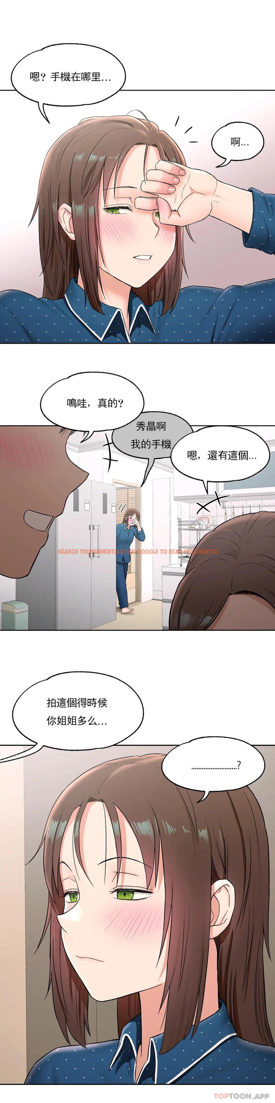 查看漫画非常運動 - 第56話 - tymanga.com中的1101451图片