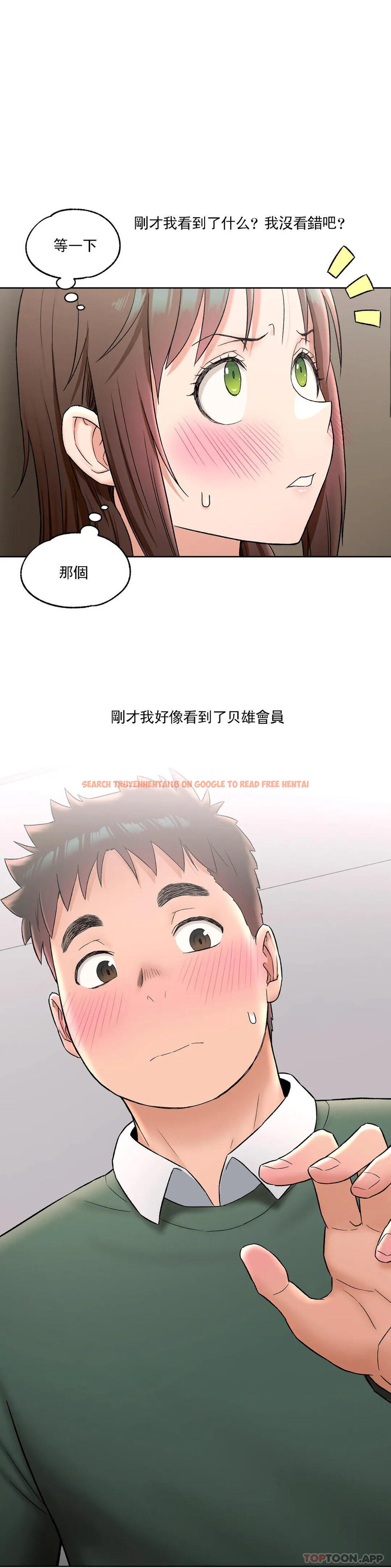 查看漫画非常運動 - 第56話 - tymanga.com中的1101453图片