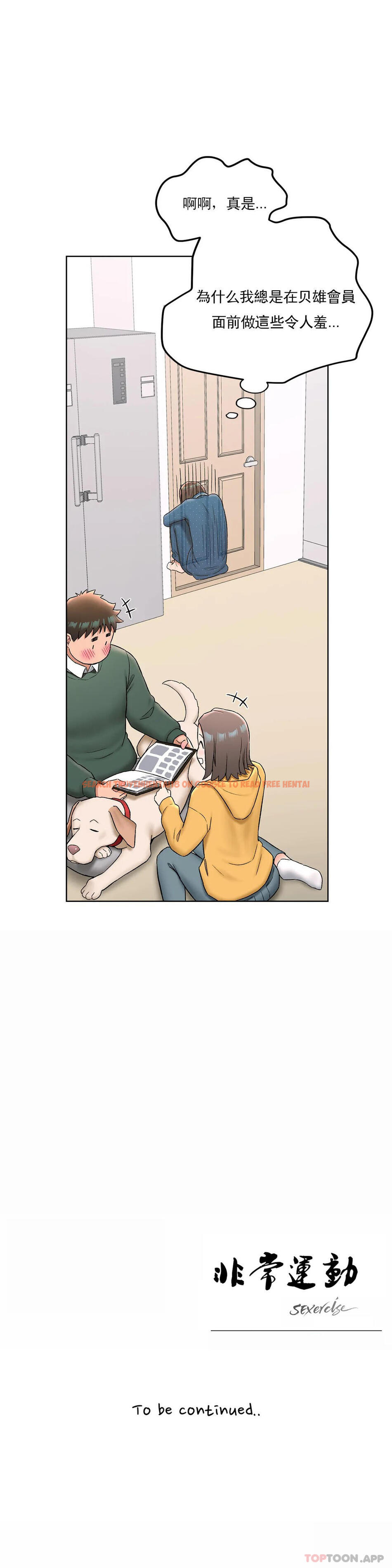 查看漫画非常運動 - 第56話 - tymanga.com中的1101455图片