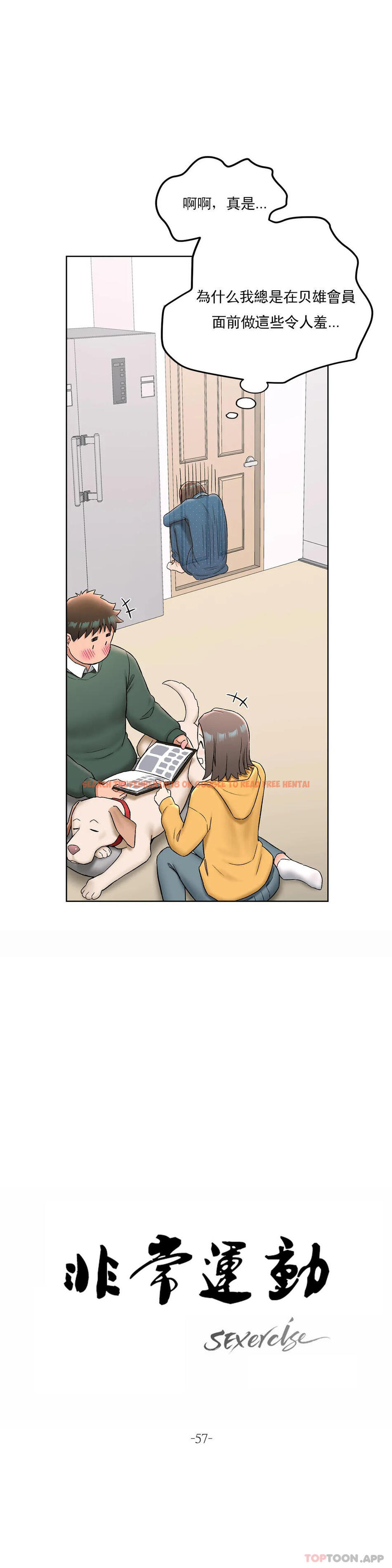 查看漫画非常運動 - 第57話 - tymanga.com中的1101457图片